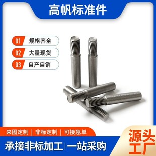 GB881-86��β�F�N8.8��&Phi;8-30�F؛