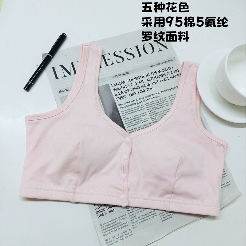 Small and Medium Size Five-Color Cotton Ribbed Nursing Bra, Front-Button Bra, No Rims Vest, Comfortable to Wear during Lactation