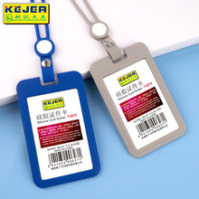 科记卡套挂绳硅胶工牌挂脖学生校园饭卡批发工作证公交卡工作牌