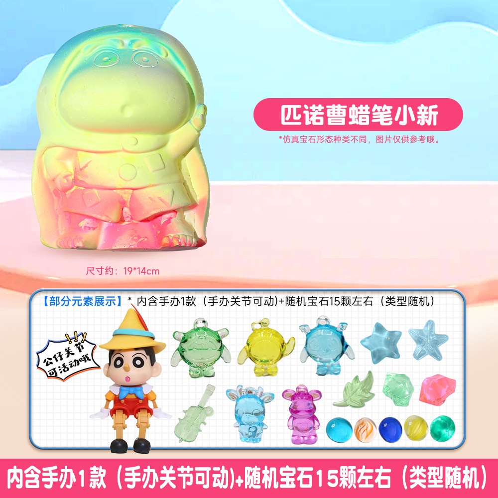 【피노키오 크레용신짱】