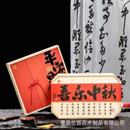 木质收纳盒中秋节礼盒实木月饼包装盒糕点蛋黄酥送礼木盒
