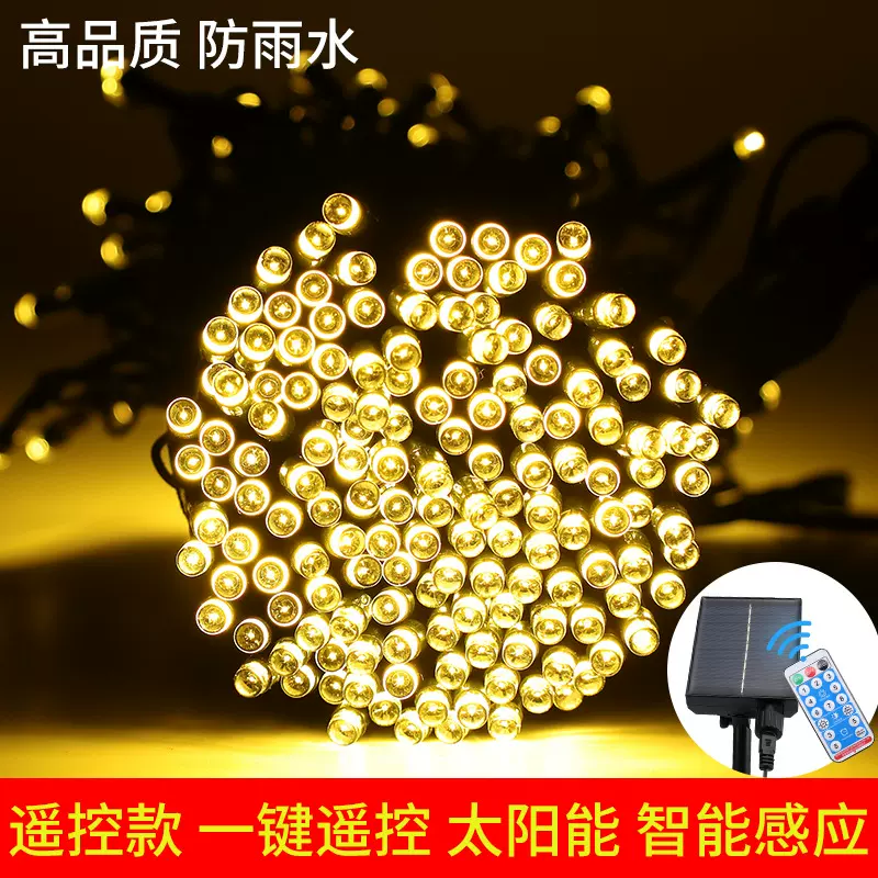 太阳能灯串圣诞节日庭院装饰彩灯户外防水8功能led大量批发超亮
