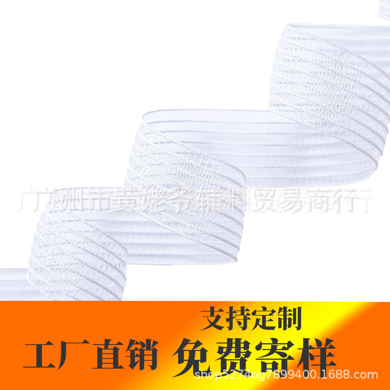 超薄鱼丝松紧带网格防滑弹力织带裤腰用涤纶松紧带辅料厂家现货