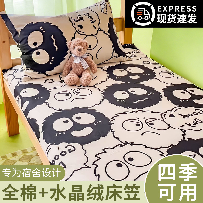 Ropa de cama de dormitorio de estudiantes de algodón más terciopelo 90x190 todo incluido colchón con cremallera funda protectora funda de cama 2023 nuevo estilo