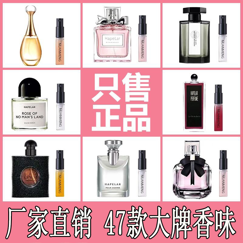 Big name with fragrance authentic perfume sample 3mlQ version of men and women's long-lasting light fragrance card trial night market stall wholesale
