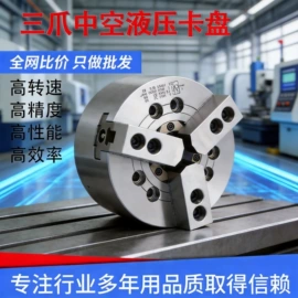 卡盘;其他机床附件;通用五金配件