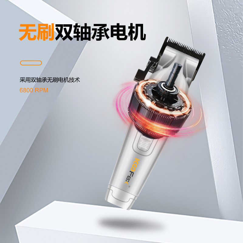 KooFex新款理发器剃头油头推推子专业持久续航无刷电机电动理发剪|undefined