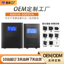 UPS����ϵ�Դ850VA-3000VA ���԰칫��ػ���ͣ�籸��������Դ