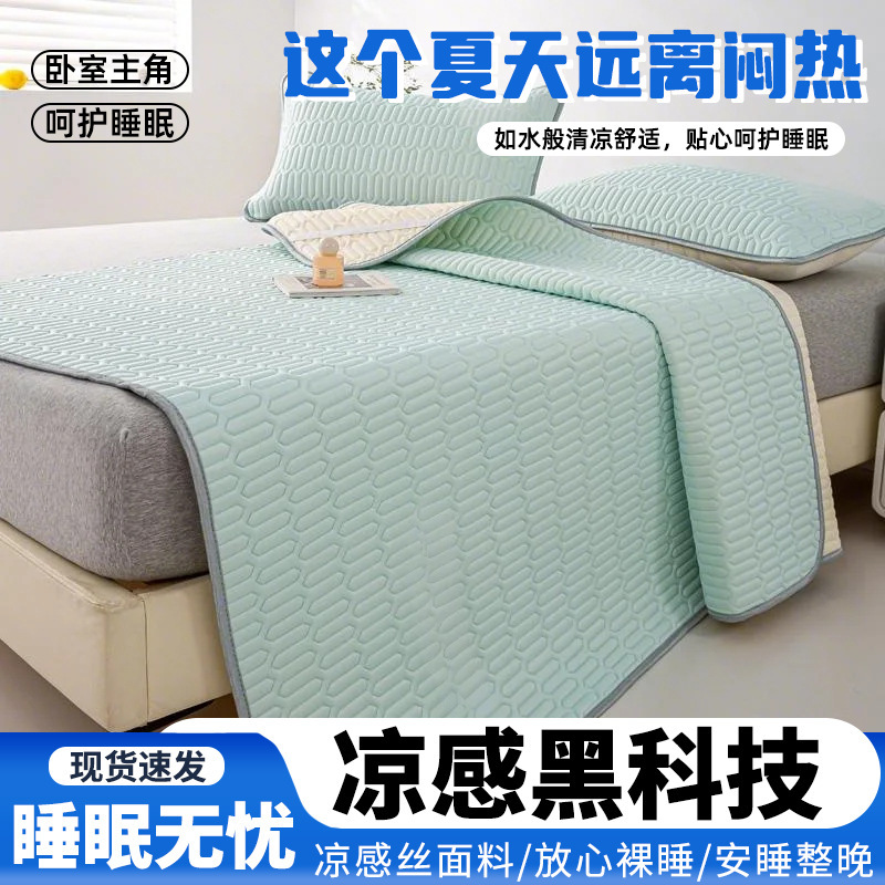 Ice Silk Bed Mat Fully Surrounded by Cushion Bed Sheetss Student Dormitory Single Household Washable Summer Air-Conditioned Mat