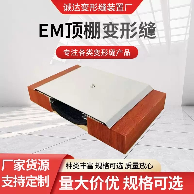 屋面变形缝不锈钢变形缝批发内墙顶棚防震变形缝不锈钢吊顶变形缝