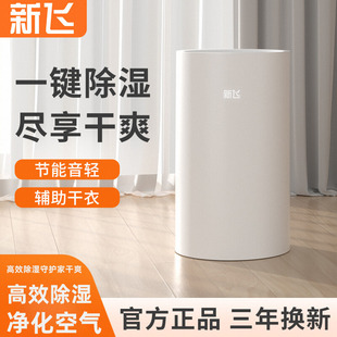 Dehumidifier Household Small Bedroom Basement Indoor Moisture Absorbent Drying Dehumidifying Mute Moisture-proof