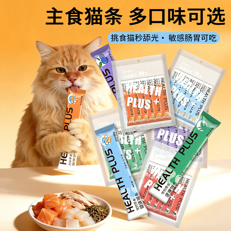 Highly Nutritious Cat Sticks, 100 Pieces, Whole Box, Pet Kitten Snacks, Cat Sticks for Kittens, Nutritional Fattening and Hydrating Wet Cat Food