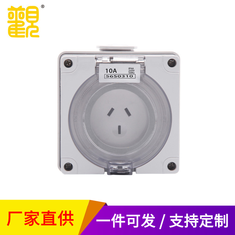 大观56SO方形工业防水插座户外花园作业防尘防雨三插插座盒IP66