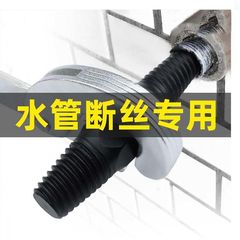 糸切れ取り出し器万能ねじ滑り取りヘッドねじ反糸蛇口深穴水道管高強度神器