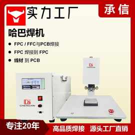 承信 脉冲热压焊锡机 FPC压焊机 hotbar哈巴焊接机 fpc排线焊锡机