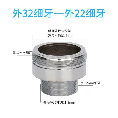 adapter copper | High pressure car wash water gun - external-m32-to-external-m22