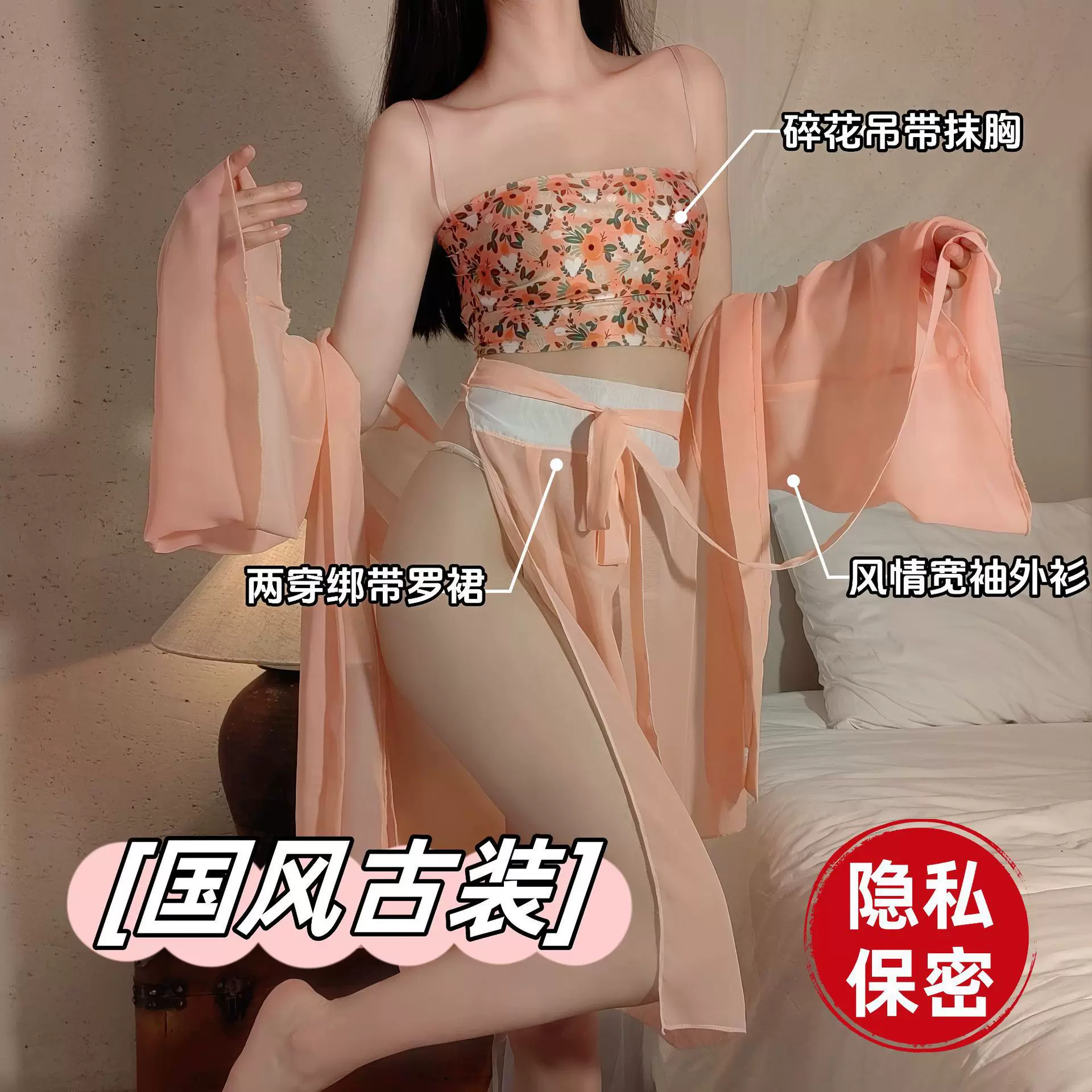 新款大码情趣内衣古风汉服诱惑性感免脱古代透明睡衣碎花吊带抹胸
