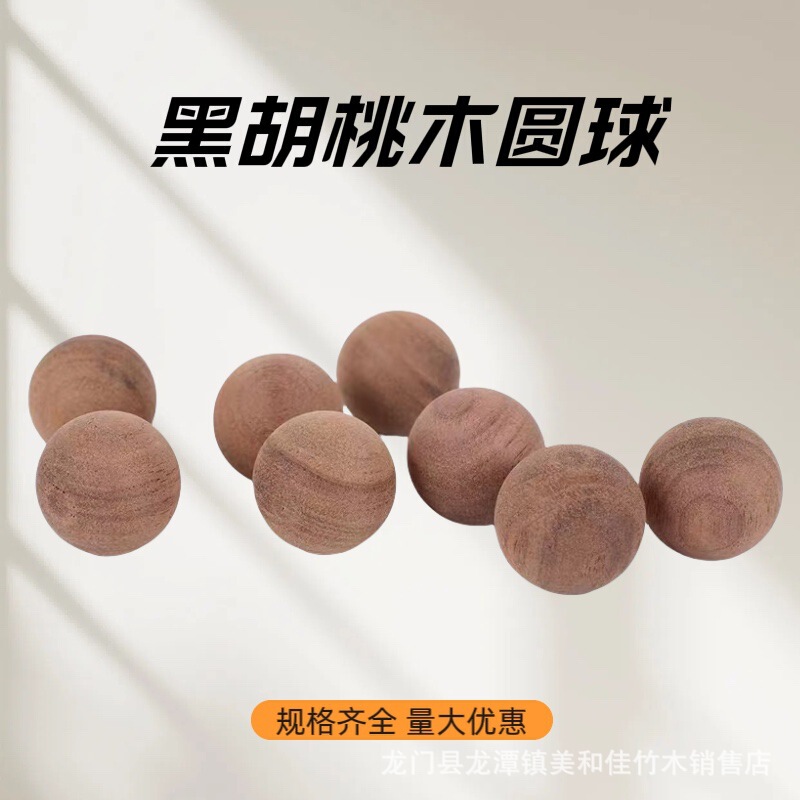 现货黑胡桃木圆球散珠手工DIY饰品配件隔珠木圆珠纯圆胡桃木圆球|undefined