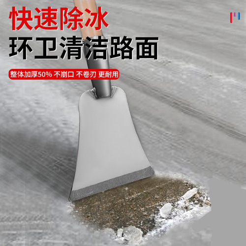 Manganese steel thickened ice-breaking shovel outdoor snow shovel artifact road snow shovel clearing snow flat shovel wooden handle wall shovel