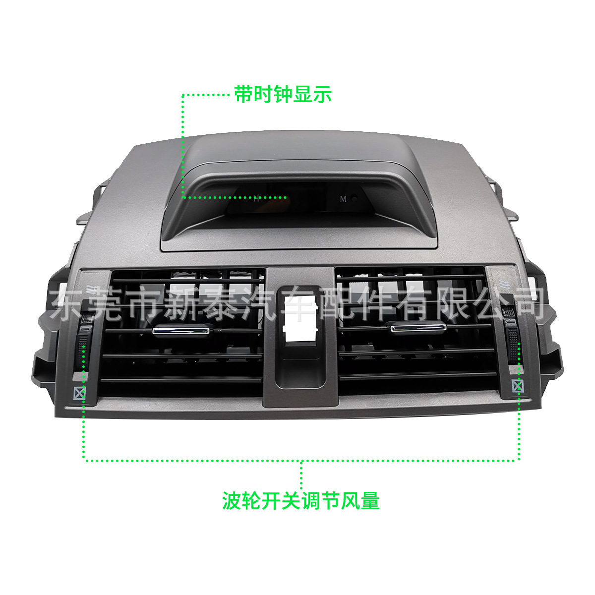 Adecuado para el conjunto de salida de aire acondicionado del Corolla 2007-2013 de alta configuración 55670-02210.