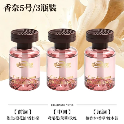Elegant Home Fragrance, Car Car Perfume Aromatherapy - chanel-no-53-shoot-one-shot-three
