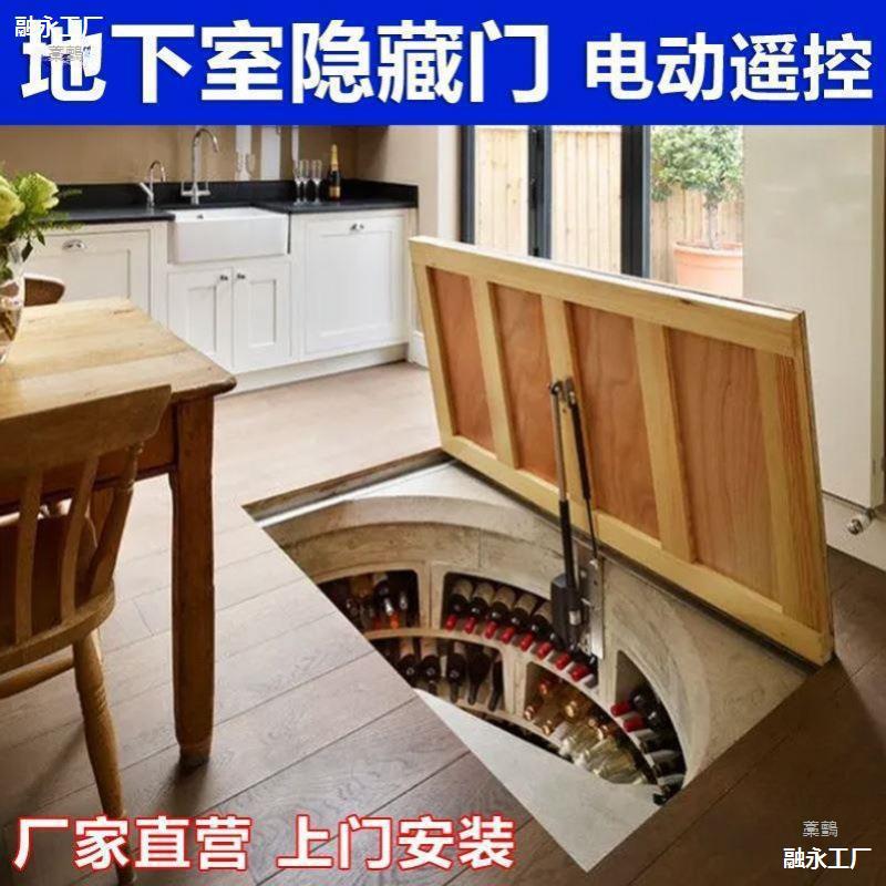 地下室全自动隐藏门上翻酒窖自动隐藏暗门电动隐形门上翻盖门密室