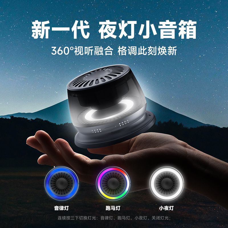 磁吸蓝牙音响便携式氛围灯RGB重低音炮无线迷你户外小音箱|undefined