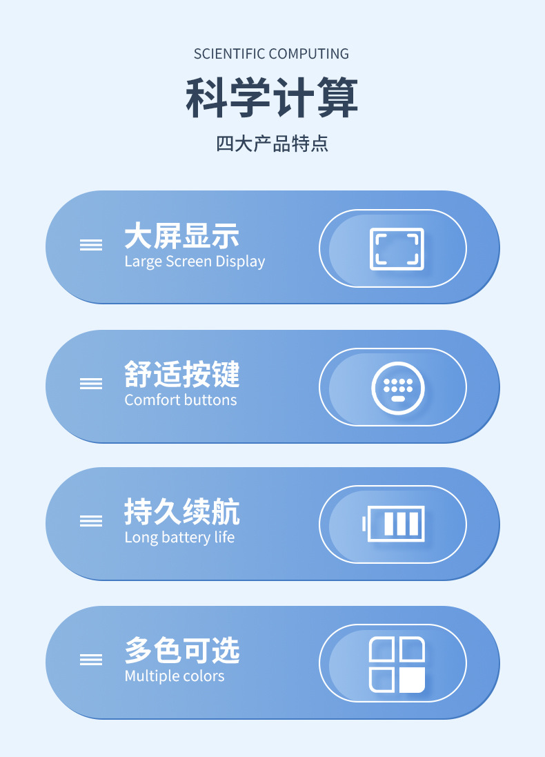 多巴胺计算器 12算数计算机办公室用品多功能计算器批发详情2