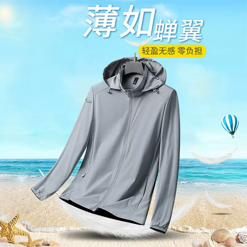 休闲简约2024夏季简约休闲户外防晒衣 团购精选可印制LOGO