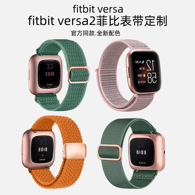 Customized Fitbit Strap Suitable for Versa2 Woven Twill Wavy Nylon Single Loop Loop Fitbit Strap