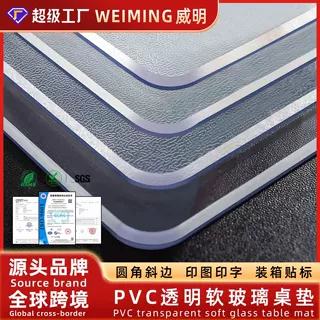 批发软玻璃桌布防水防油水晶板茶几垫pvc桌垫透明环保无味餐桌垫