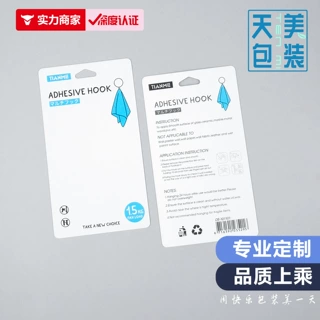 定制PVC油吸塑背卡烫金纸卡饰品袜子印刷头彩卡定做LOGo袜子包装