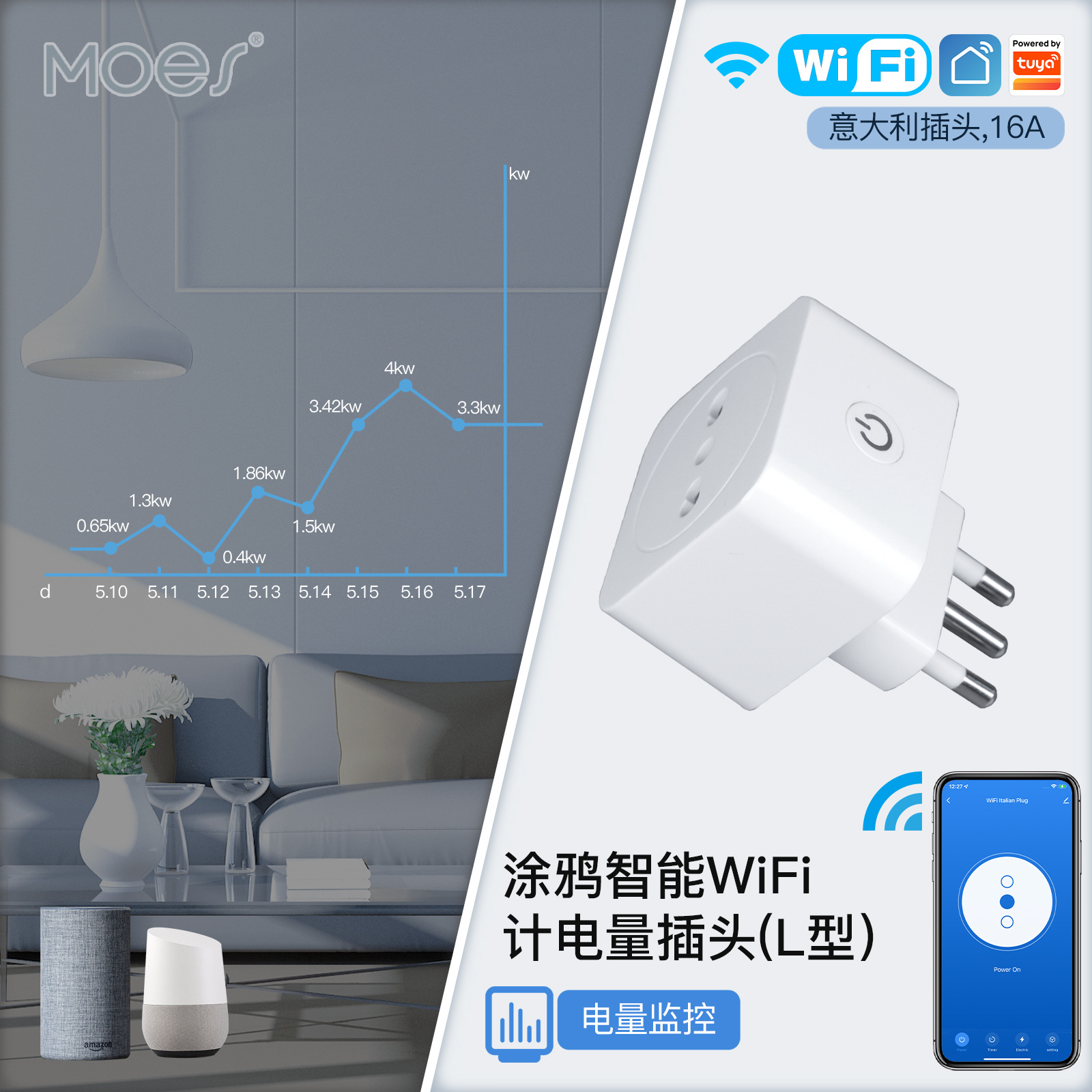 WiFi Graffiti Smart Socket 16A Italy Plug app remote control Timing Power calculation Monitor socket