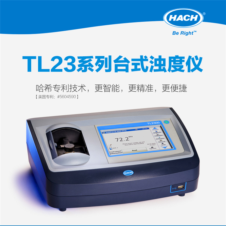 Hach TL2300系列台式浊度仪代理商浊度计 主机LPV444.80.00210阿里巴巴