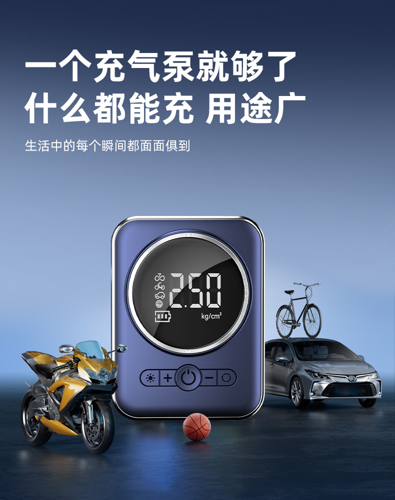 Car Air Pump, Portable Smart Wireless Digital Display Inflator, Multi-Functional Tire Emergency Car Air Pump