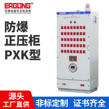 防爆正压柜大功率正压防爆控制柜PXK防爆正压柜防爆配电箱