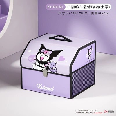 Car Camping Storage — Car storage bag/box - kuromismall-size-32l