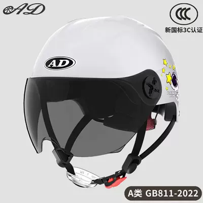 Helmet, Battery Car Safety Helmet, Sun: Motosiklet kaskı (dəbilqə) - 3c-take-off-the-stars-sunscreen-short-glasses-new-national-standard-category-a