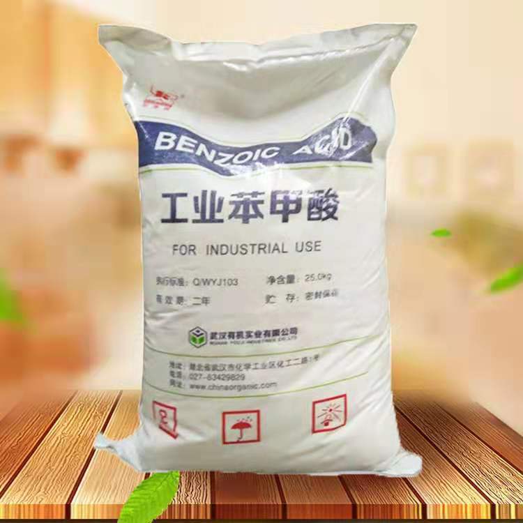 工业级苯甲酸粉 末状片状苯甲酸 厂家供应化工羧酸苯甲酸