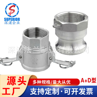【外贸工厂】304不锈钢快速接头A型D型内丝螺纹阴阳端接头DN25 50|ms