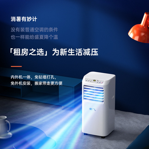 New Fly Portable Air Conditioner with Heating and Cooling Function, 2 Horses, No Outdoor Unit, Household 1P 1.5 Horses Bedroom Air Conditioner Without Installation