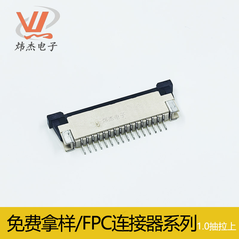 FPC连接器 排线座 翻盖 抽拉上接下接0.5/1.0MM插座6/8/10/20/40P