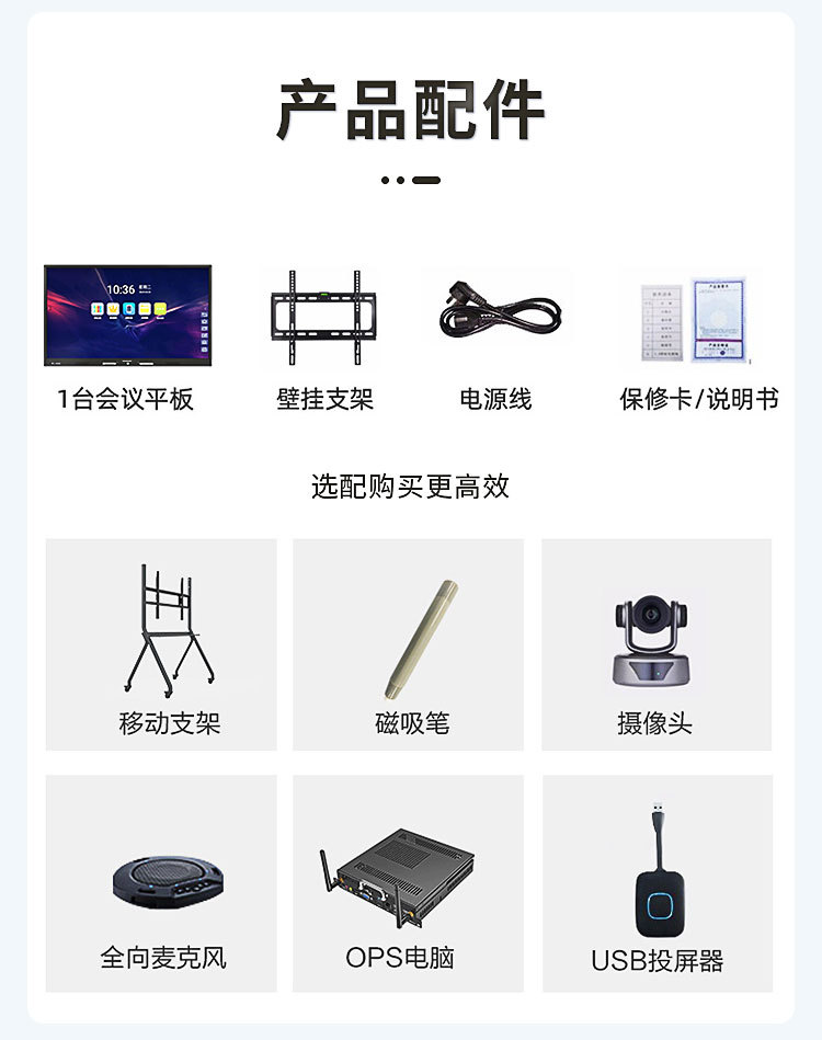 D1系列一体会议机详情-2_13.jpg