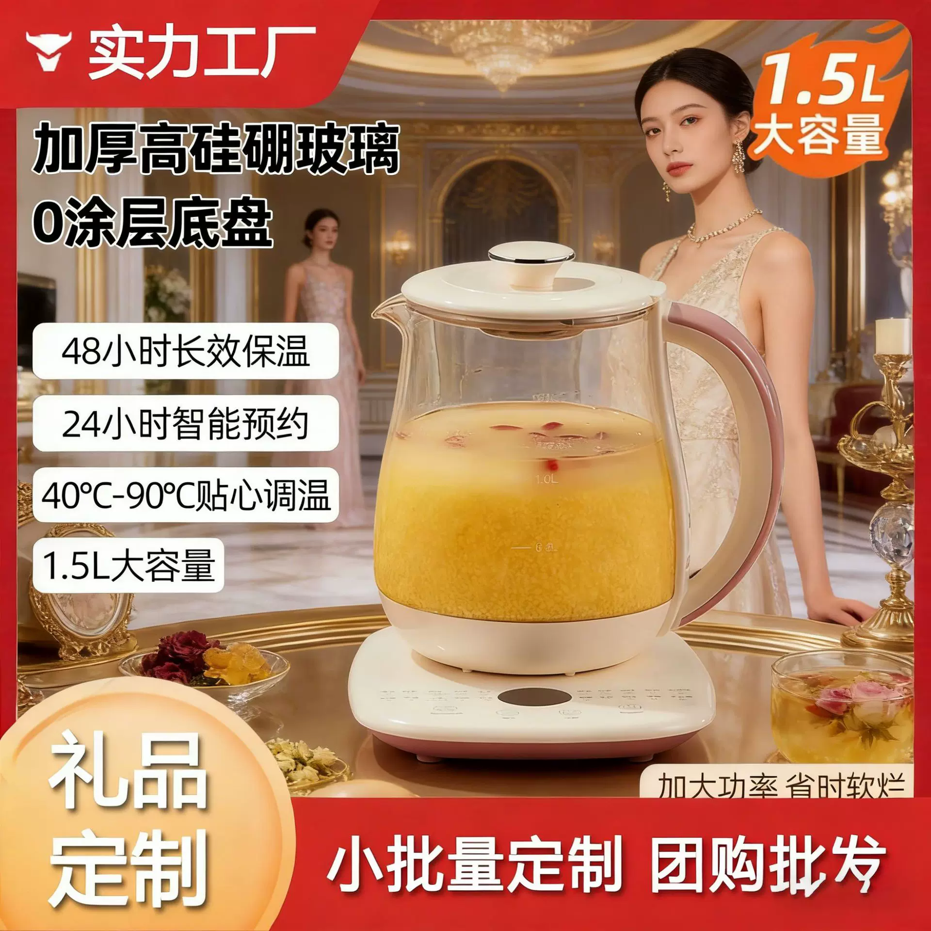 2025新款1.5L多功能养生壶家用电热水壶炖煮煎药保温煮花茶器礼品