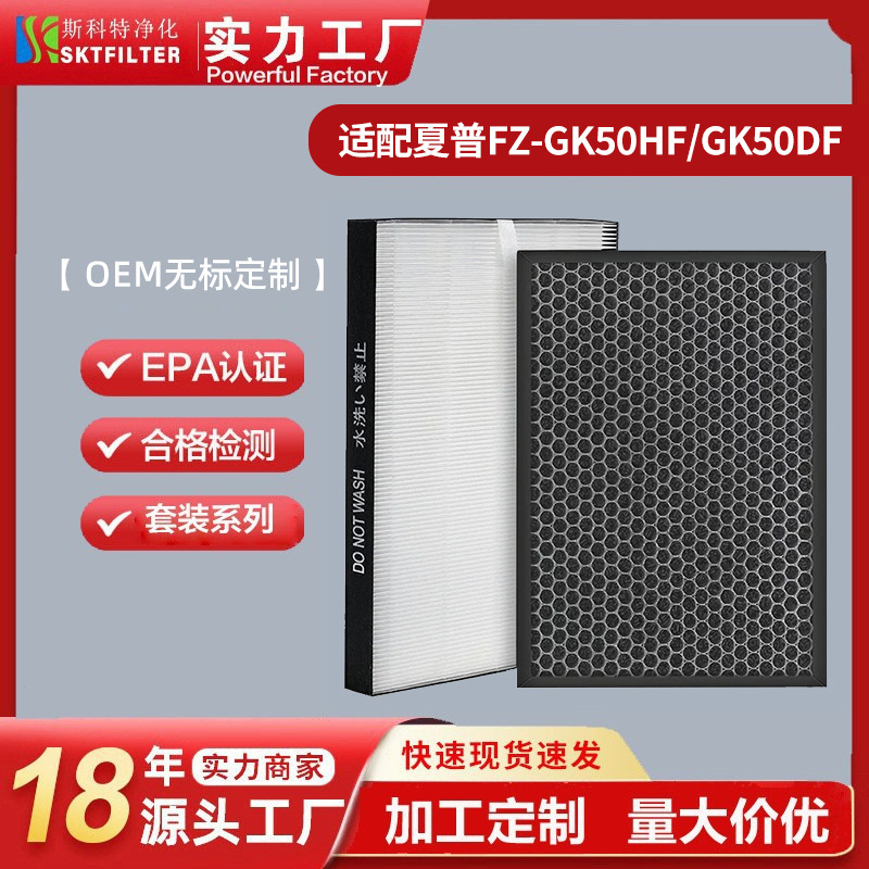 Suitable for Sharp Fz-Gk50Hf/Gk50Df Replacement Air Purifier Hepa Activated Carbon Filter Fu-Jk Suitable for Sharp Fz-Gk50Hf/Gk50Df Replacement Air Purifier Hepa Activated Carbon Filter Fu-Jk