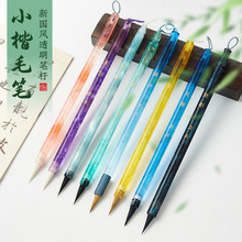 簪花小楷毛笔狼毫兼毫毛笔蝇头小楷工笔国画书法字帖抄经笔瘦金体