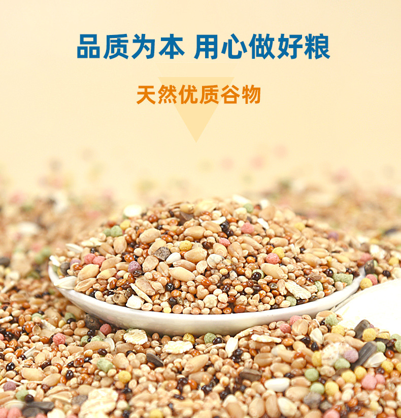 鸟粮饲料虎皮牡丹鹦鹉玄凤粮营养混合粮黍子带壳粮食谷子鸟食-阿里巴巴