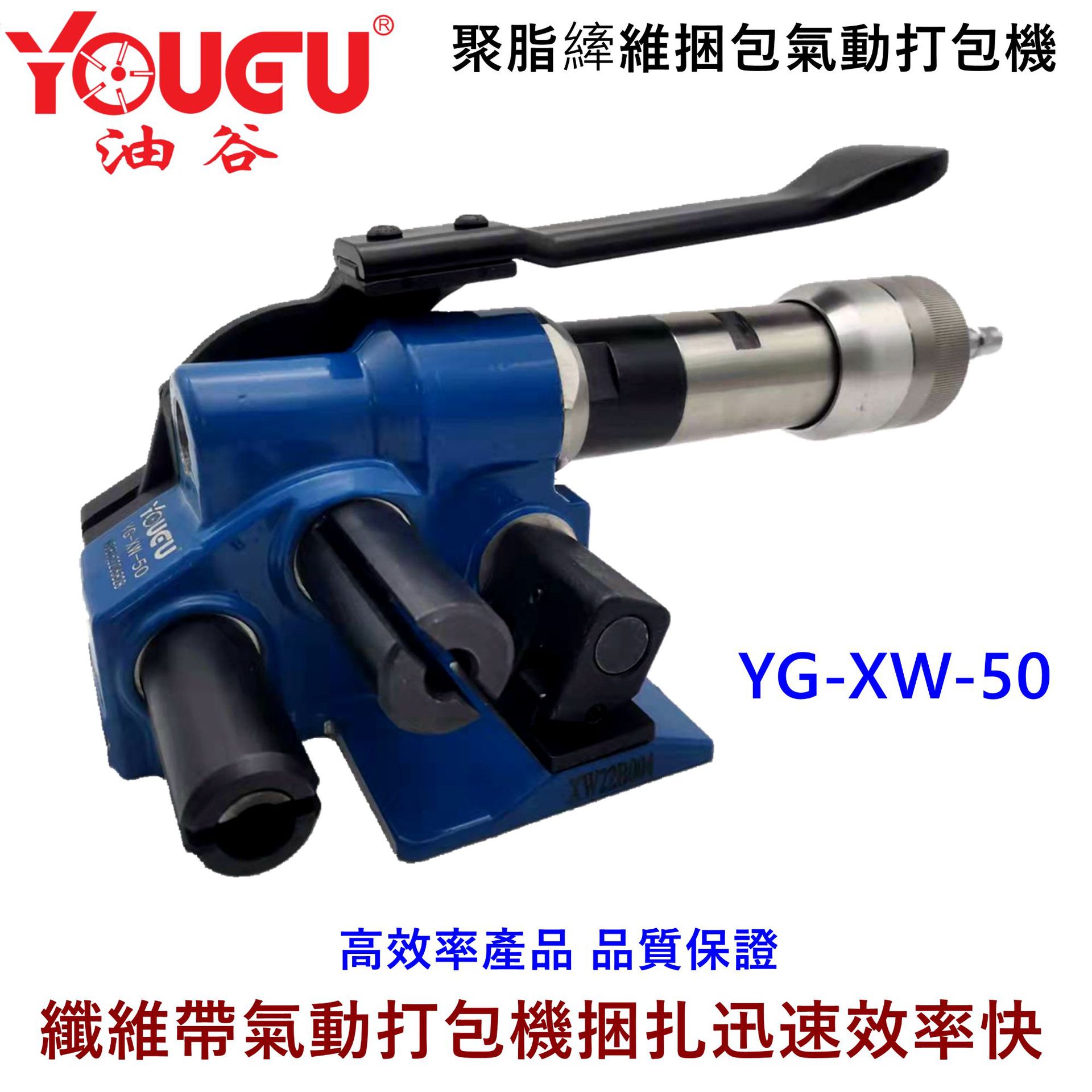 聚酯纤维捆包装式带气动手持xw50机打包打包机打带机械