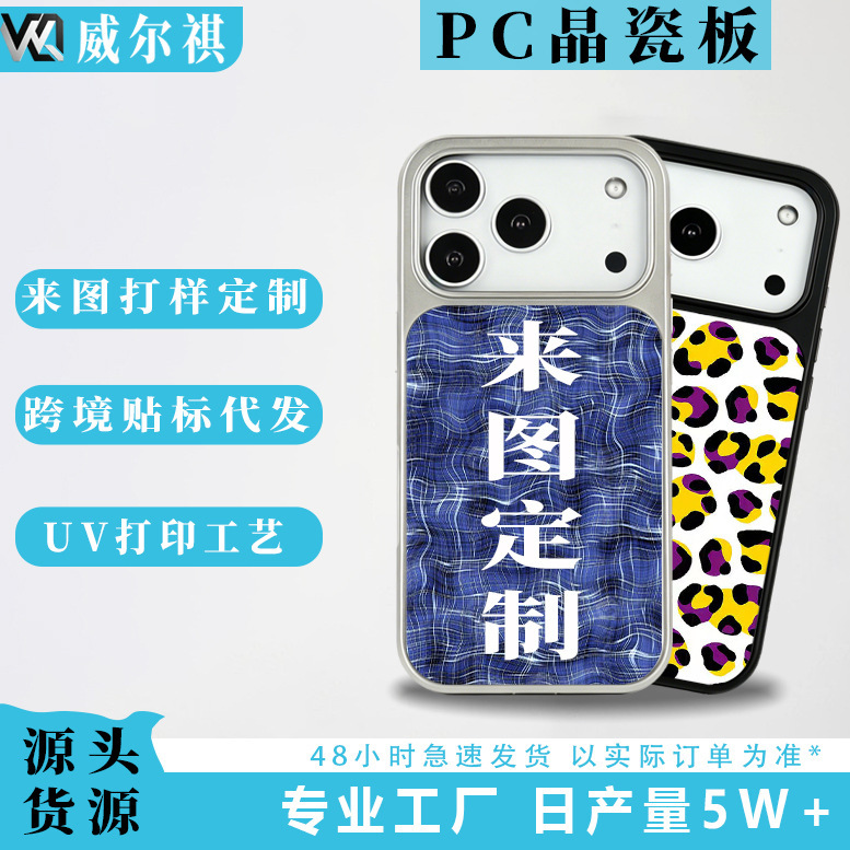 Customized Phone Case with Your Own Design for Apple 17Pm, Suitable for iPhone 16, Magnetic Anti-Drop Acrylic Pod, Cross-Border Customized Phone Case with Your Own Design for Apple 17Pm, Suitable for iPhone 16, Magnetic Anti-Drop Acrylic Pod, Cross-Border
