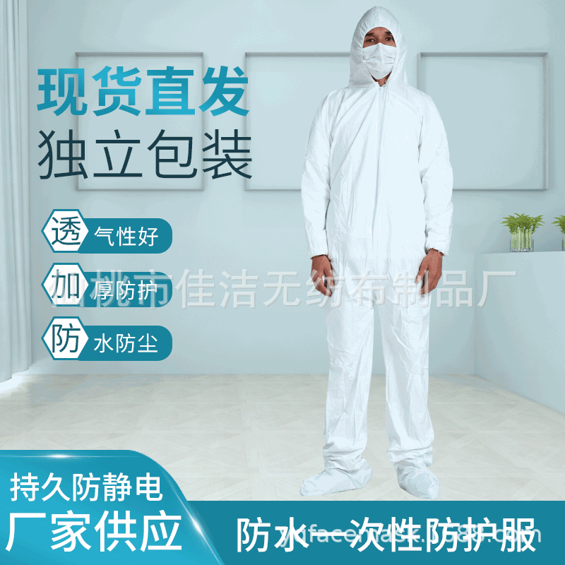彩云阳光防护服一次性防水防油防污隔离服无纺布防尘民用透气轻便
